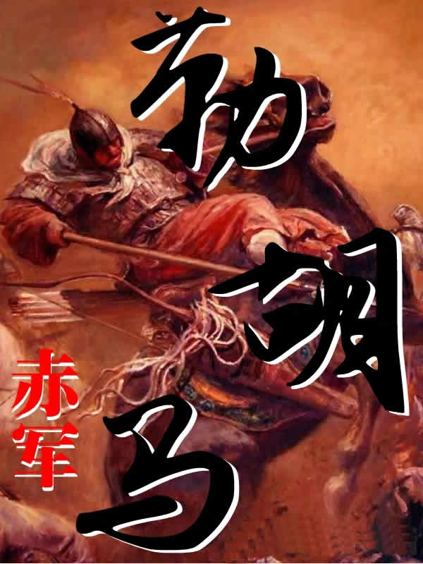 勒胡马