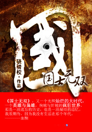 国士无双