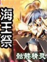 海王祭